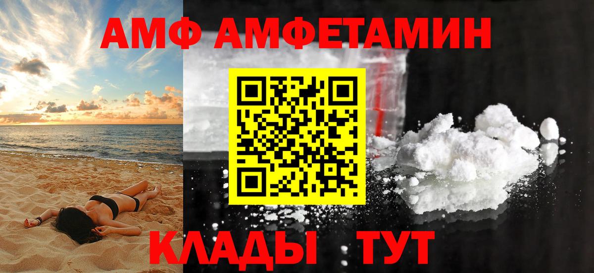 Люберцы  АМФЕТАМИН  Вход с VPN  АМФ 97% 