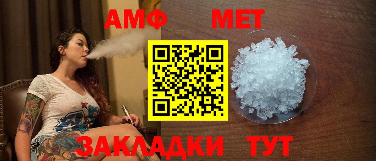 Amphetamine 98% Люберцы