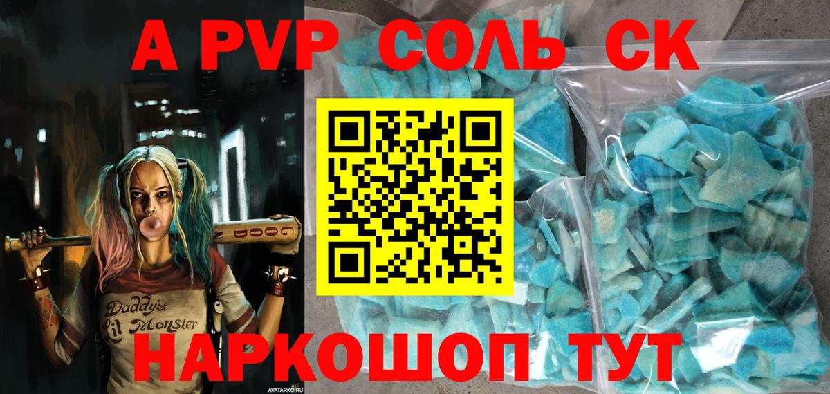 A-PVP VHQ  Вход с VPN  Люберцы  A-PVP Crystall  Alpha-PVP VHQ 