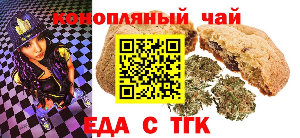 Canna-Cookies марихуана  Вход с VPN  Люберцы 