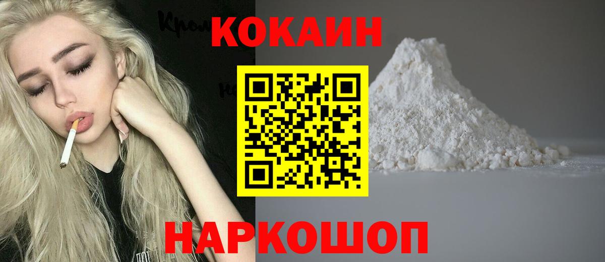 Меф МЯУ МЯУ кристаллы  НБОМе  Бошки Шишки  Вход с VPN  Codein  Люберцы  Alpha-PVP СК   ГАШИШ  Экстази  Cocaine 