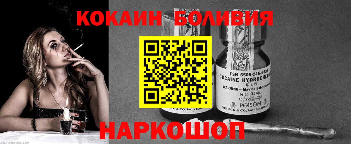 Кокаин 98%  Cocaine  Люберцы  COCAIN Fish Scale  Вход с VPN 