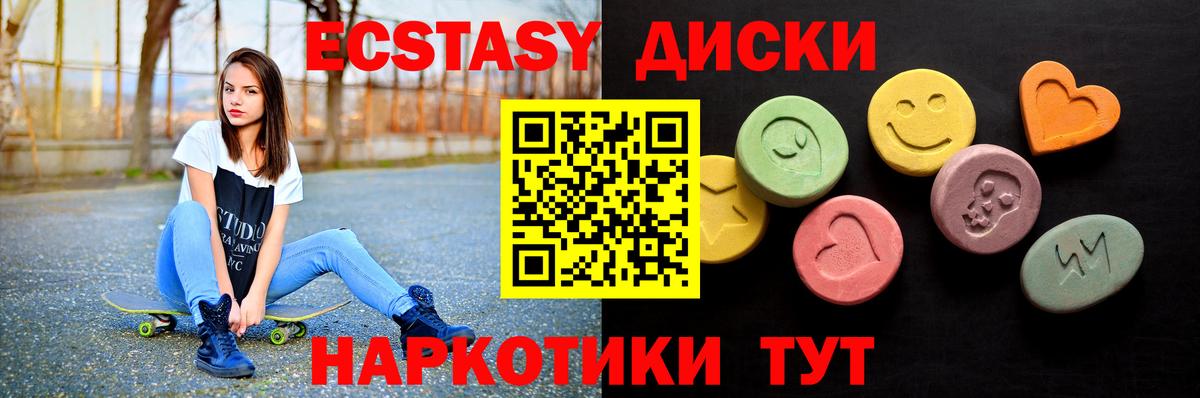 ЭКСТАЗИ таблы  ЭКСТАЗИ Дубай  Люберцы  Вход с VPN 