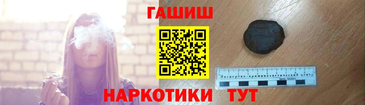 ГАШИШ  ГАШИШ убойный  ГАШ Ice-O-Lator  Вход с VPN  Люберцы 