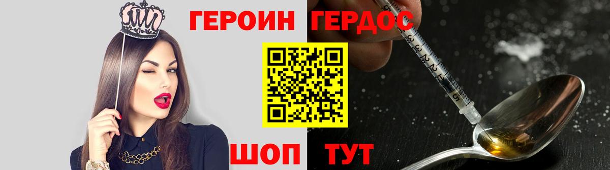 Героин VHQ Люберцы