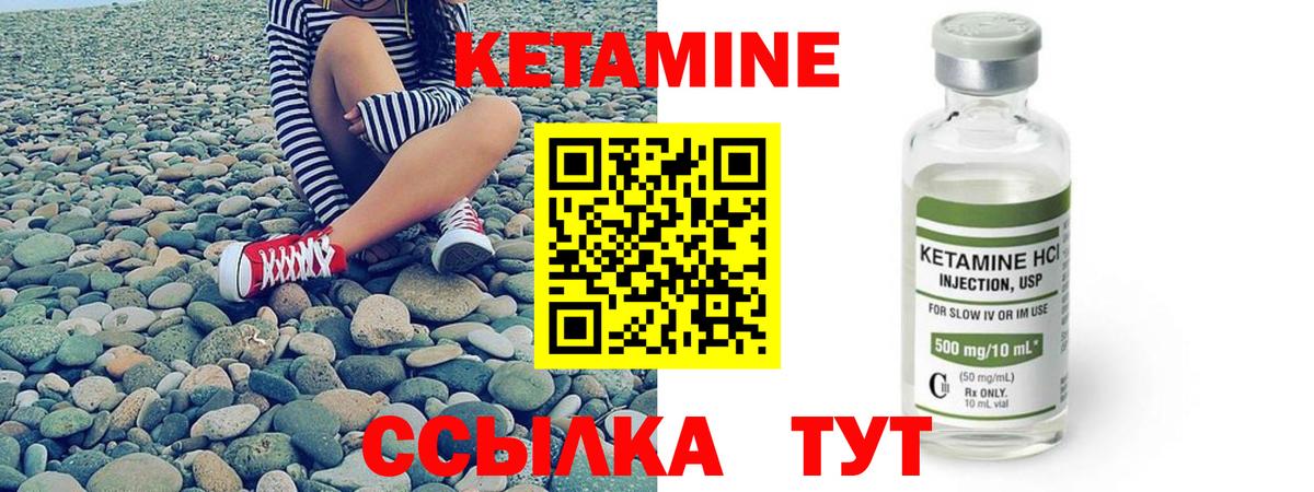 Кетамин VHQ  КЕТАМИН VHQ  Вход с VPN  Люберцы 