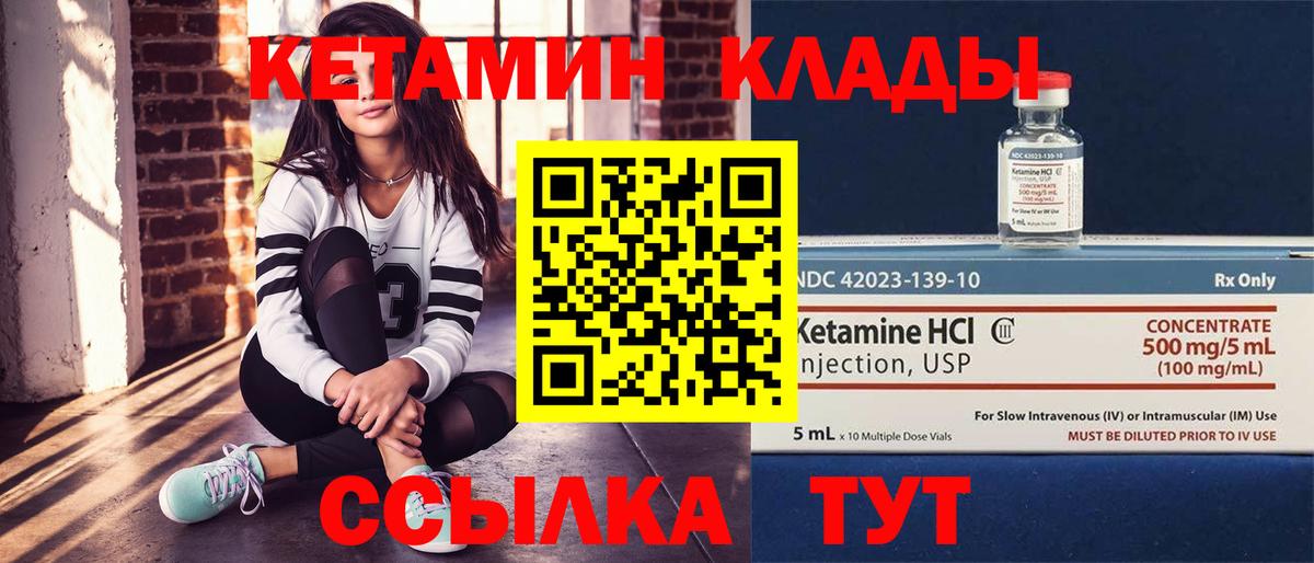 Кетамин VHQ Люберцы