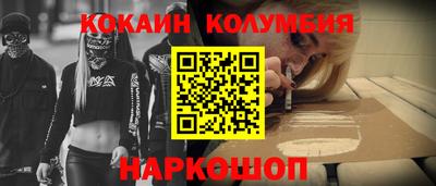 кокаин колумбия Канаш