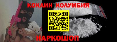 кокаин премиум Кандалакша