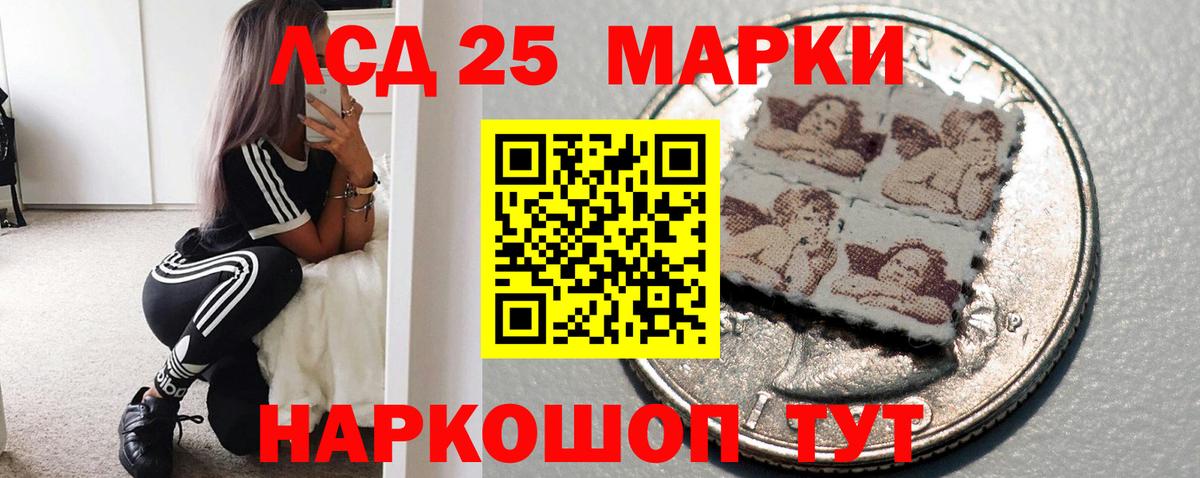 Лсд 25 экстази кислота Люберцы