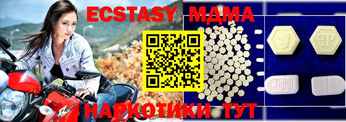 Люберцы  MDMA молли  МДМА  MDMA VHQ  Вход с VPN 
