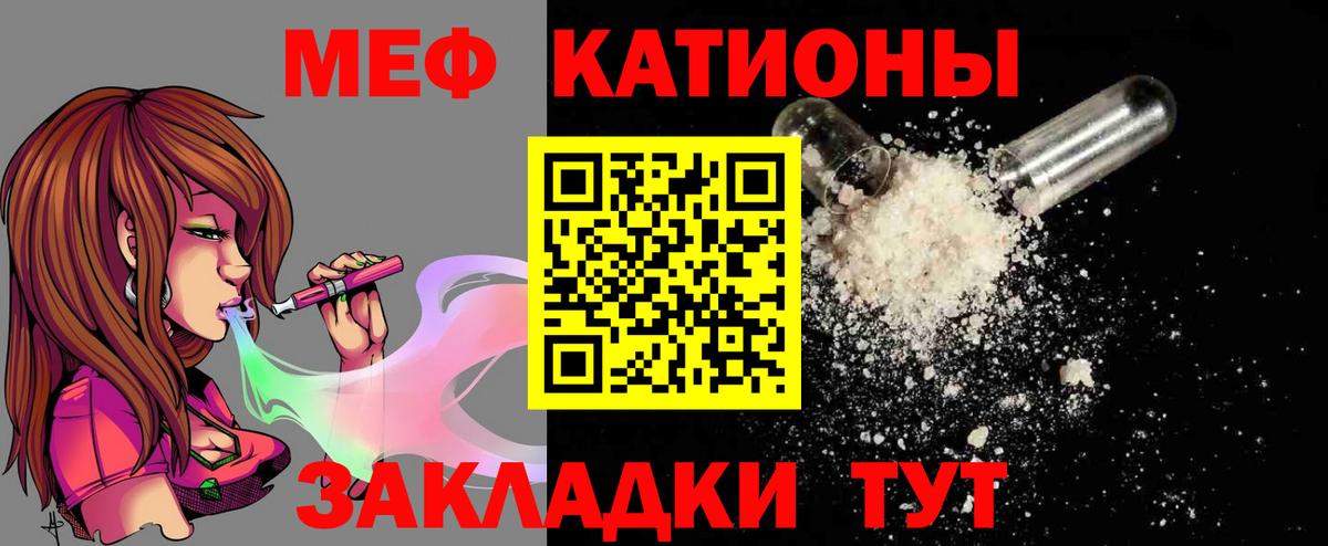 МЕФ кристаллы Люберцы