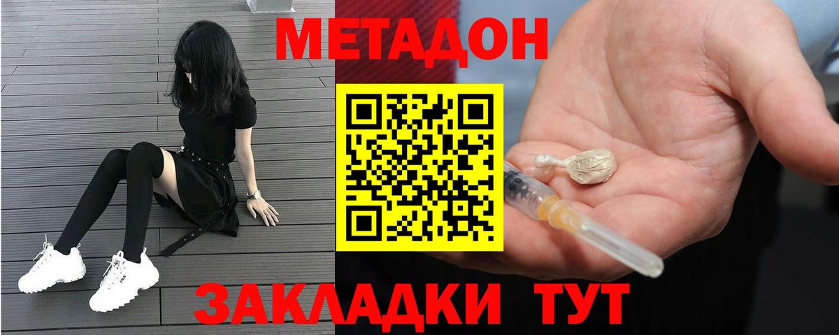 МЕТАДОН мёд Люберцы