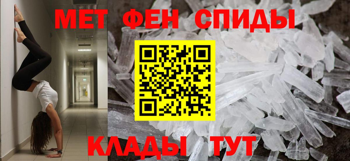 МЕТАМФЕТАМИН Декстрометамфетамин 99.9%  Вход с VPN  Люберцы 