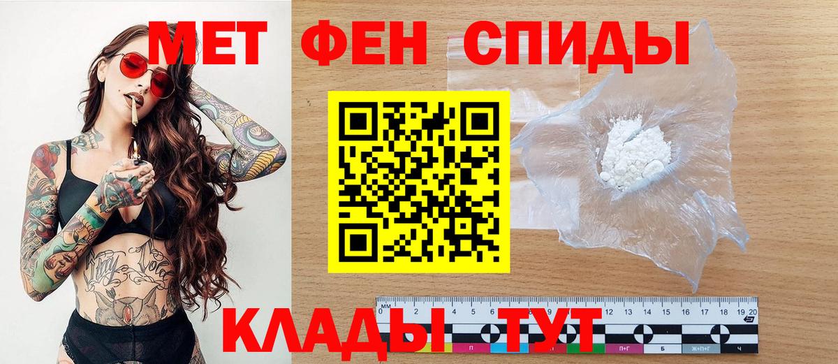 Метамфетамин пудра Люберцы