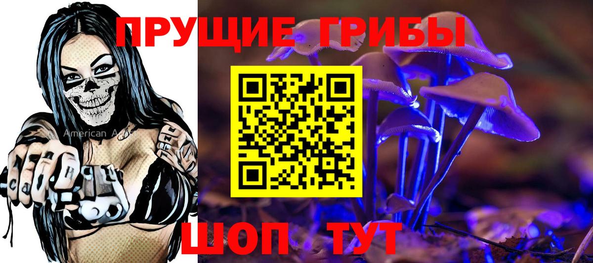 Псилоцибиновые грибы мухоморы  Псилоцибиновые грибы ЛСД  Люберцы  Вход с VPN 