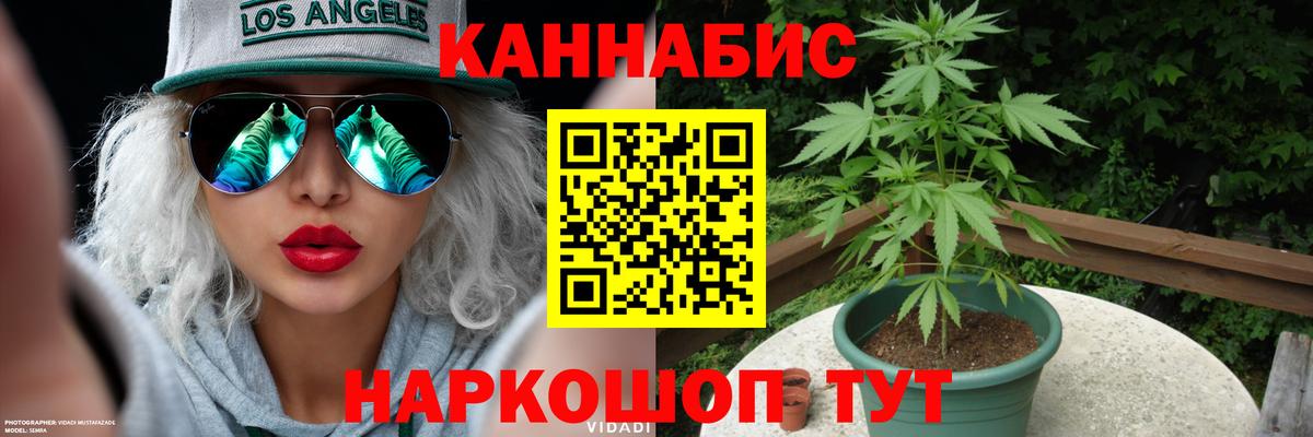 Каннабис AK-47 Люберцы